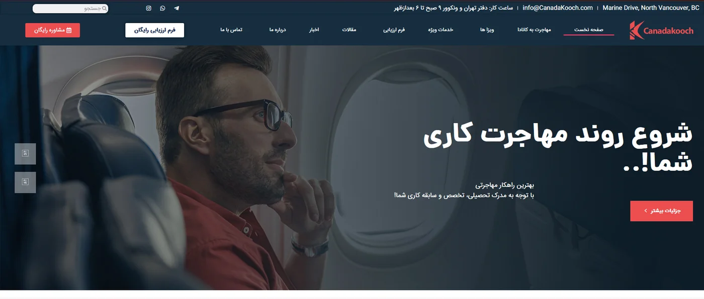 CanadaKooch website design by SAAJI Digital