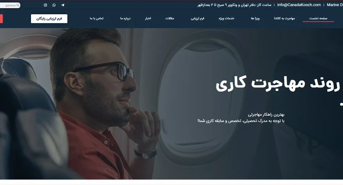 CanadaKooch — Website Design & Development
