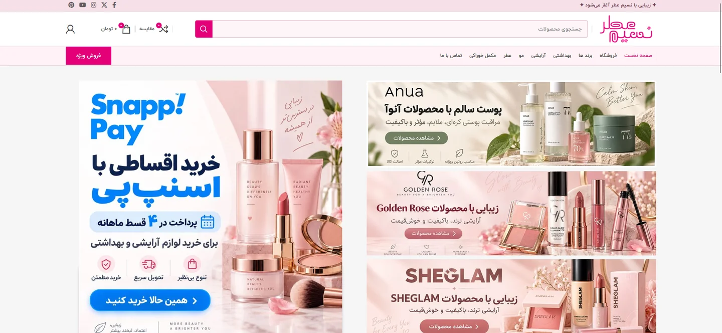 Nasim Atr website homepage showing skincare and fragrance promotional banners