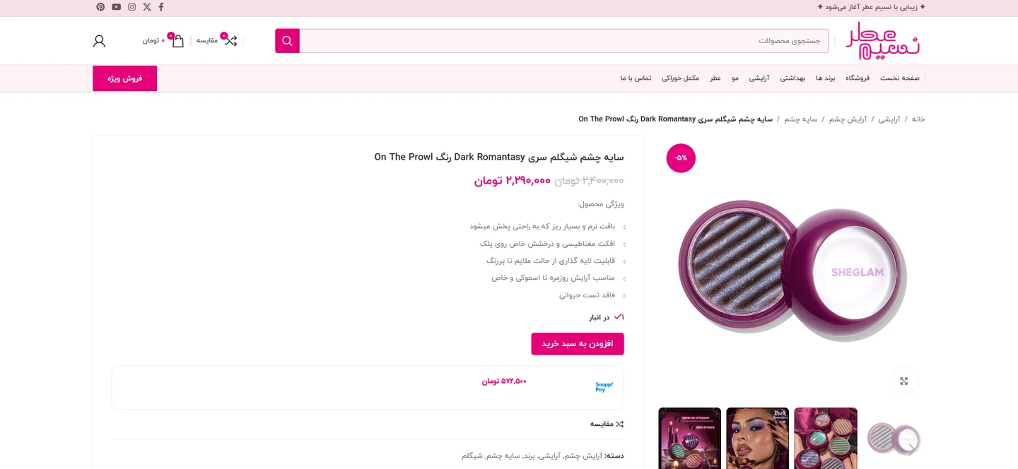 Actual live website screenshot — Nasim Atr WooCommerce product detail page